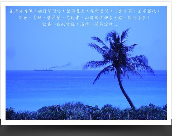 千禧山莊民宿 Fengbin Eksteriør bilde